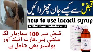 lacacil syrup benefits in Urdu Lacacil syruplacacil syrup uses in pregnancy in Urdulacacil how to [upl. by Hartfield]