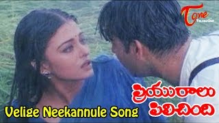 Priyuralu Pilichindi Songs  Emaye Na Kavitha Song  Ajith  Aishwarya Rai  Tabu  AR Rahman [upl. by Nowahs]