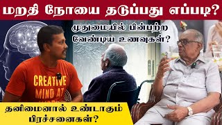 Interview with the Father of Geriatrics in India  Dr VS Natarajan  How to Prevent Dementia [upl. by Gunthar128]