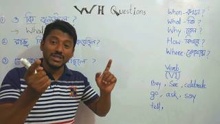 practice class  7A What why when দিয়ে সহজে প্রশ্ন কিভাবে করব Past tense [upl. by Hurless]