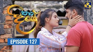 Paara Dige Episode 127  පාර දිගේ  15th November 2021 [upl. by Marten]