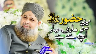 Hazoor Meri tw sari bahar app se hain  Owais Raza Qadri [upl. by Aira]