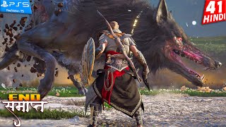 ASSASSINS CREED VALHALLA HINDI Gameplay Part 41  महायुद्ध [upl. by Linehan]