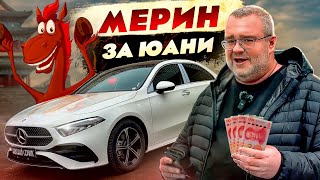 MercedesBenz A 2024Китайский мерин за 47 лимона [upl. by Ail]