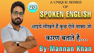 video  Spoken English  आइये सीखते हैं कुछ ऐसे वाक्य जो कारण बताते हैं  Grammar Class [upl. by Benji423]