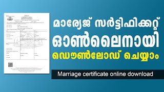 NEW VIDEO How to download marriage certificate online malayalam മാര്യേജ് സർട്ടിഫിക്കറ്റ് ഡൌൺലോഡ് [upl. by Scuram]