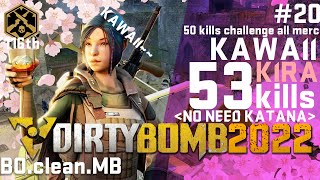 Dirty Bomb 20 KIRA 116th 53 kills tutorial kawaii  default card  BOcleanMB [upl. by Eli]