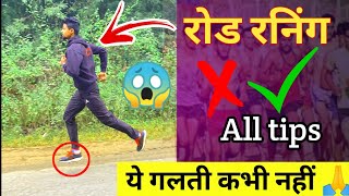 Road running tips  रोड रनिंग करने का सही तरीका  Road running side effect in hindi 🏆🇮🇳 [upl. by Nadeau448]