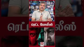 Iratta Movie Review  ரெட்ட போலீஸ்  OTT Cinema [upl. by Aman]