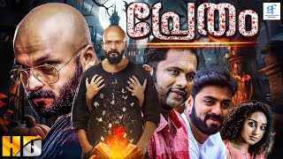 പ്രേതം  PRETHAM Malayalam Full Horror Movie  Jaysurya Govind Aju Varghese amp Pearle Maaney [upl. by Demmer]