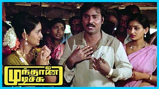 Mundhanai Mudichu Tamil Movie  Everyone Blames Urvashi  KBhagyaraj  Urvashi  Poornima Jayaram [upl. by Okun]