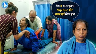 L5S1 Slip Disc Treatment By Dr Yogesh Sharma Sikar Raj  Call 9414038357 [upl. by Now]