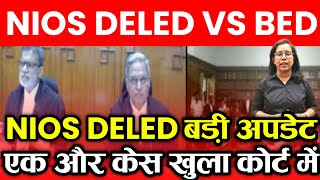 📢Breaking Nios deled vs Bed मामले में खुल गया पुराना केस  Nios deled news today  bed vs btc [upl. by Alian]