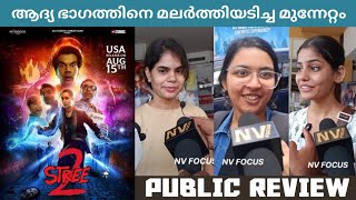 STREE 2  SARKATE KA AATANK Movie Kerala Theatre Response  Review  Shraddha Kapoor  Nv Focus [upl. by Hubble]