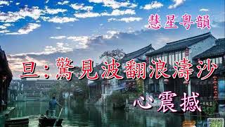 揮淚別南唐 陳輝鴻 鐘鳳雯 何建洪撰曲 [upl. by Anitnegra]