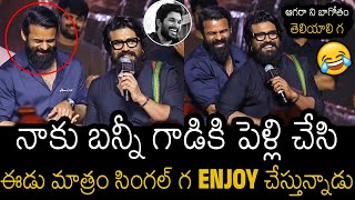 Ram Charan Satires On Sai Dharam Tej About Allu Arjun At SDT18 Carnage Launch Event [upl. by Arahsak134]