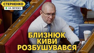 Нардеп Шевченко погрожує Стерненку Відповідь агенту РФ [upl. by Susann]