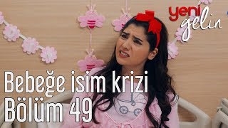 Yeni Gelin 49 Bölüm  Bebeğe İsim Krizi [upl. by Yramanna]