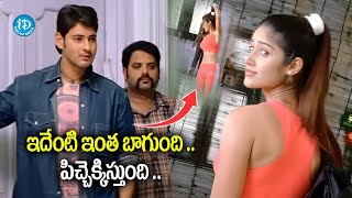 Mahesh Babu Ileana Pokiri Movie Romantic Scene  Latest Movies  iDPalnadu [upl. by Enirac]