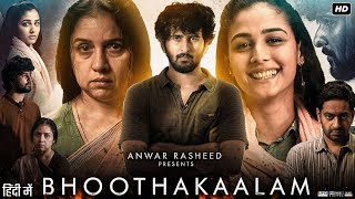 Bhoothakaalam Full Movie in Hindi  Saiju Kurup Revathi James Eliya Athira Patel  Review amp Facts [upl. by Moulden]