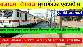 बनारस  वेरावल सुपरफास्ट एक्सप्रेस  Train Info  12946 Train  Banaras  Veraval Weekly SF Express [upl. by Hecklau145]