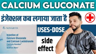 Calcium Gluconate का इंजेक्शन कब लगाते हैं  Calcium Sandoz Injection Uses In Hindi [upl. by Conrado]