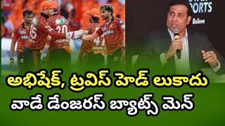 సన్ రైజర్స్ హైదరాబాద్ జట్టులో అతడు చాలా డేంజర్  Denjerous Batsman in Sunrisers Team  Ipl [upl. by Bhatt]