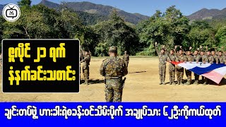 Breaking News Myanmars Major Declaration Revealed [upl. by Utimer289]