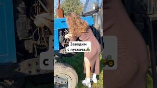 Заводим мтз з пускачасело johandeere farming трактор tractor [upl. by Durkee]