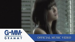 ขอบใจนะ  แพรว คณิตกุล【OFFICIAL MV】 [upl. by Tse]