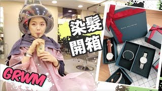 GRWM 陪我剪髮染髮＋開箱DW手錶年終超優惠禮盒 sp My Purple Hair Look  沛莉 Peri [upl. by Torry]