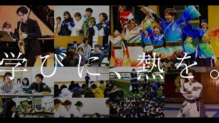 鹿児島国際大学 大学紹介動画 [upl. by Joeann]