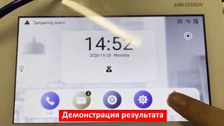 Установка приложения на ОС Android монитор Hikvision DSKH9310WTE1 [upl. by Jacquelyn]