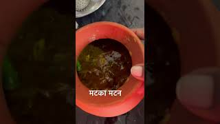 Matka matan recipe cooks making supper [upl. by Hnad]