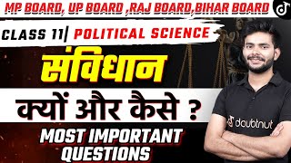 संविधान क्यों और कैसे  MOST IMPORTANT QUESTIONS  Class 11 Constitution Why And How Social Science [upl. by Singband]