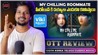 My Chilling Roommate South Korea Movie OTT REVIEW  Hit Or Average  Mr Chanti Talks [upl. by Gavette478]