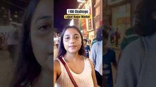 Rs 100 Street Food Challenge in Lajpat Nagar Market 😱 Street Food Challenge shorts ashortaday [upl. by Baugh]