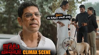 Kotabommali PS Movie Climax Scene  Srikanth Meka  Varalaxmi Sarath Kumar  Rahul Vijay  NS [upl. by Netloc]