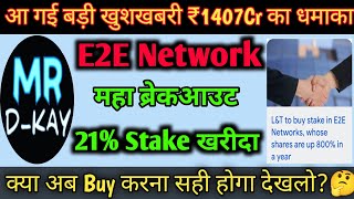 E2E Networks Share Latest News  E2E Networks Share News  E2E Networks Q2 result  LampT 21 Stake [upl. by Arlan]