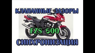 FZ400 или FZS 600 без разницы Настройка клапанов синхронизация FZS 600 Valve adjustment [upl. by Atile59]