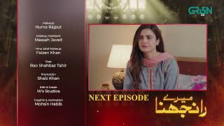 Meray Ranjhna 2nd Last Episode 55  Teaser  Hina Altaf Faraz Farooqui Washma Fatima  Green TV [upl. by Staten]