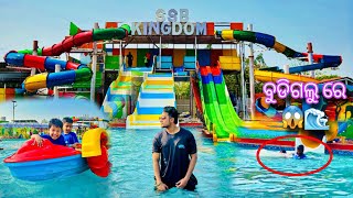 SSB Kingdom Waterpark amp Resort Cuttack From ₹100 🌊❤️ Pinned Comment👇🏻  Binod Babu 😎 [upl. by Acsehcnarf]