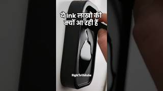 ये Ink लाखों की क्यों है By Right To Shiksha [upl. by Nahamas]