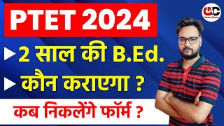 2024 में BEd कैसे करें  PTET 2024 Notification Form Date Exam Date Syllabus Class  Arvind Sir [upl. by Jillane595]