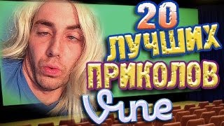 Лучшие Приколы Vine ВЫПУСК 26 17 [upl. by Severson]