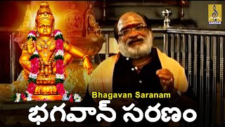 భగవాన్ సరణం  Ayyappa Devotional Song  Pallikkattu  sung by Veeramani Raju  Bhagavan Saranam [upl. by Yerdna]