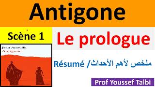 Antigone résumé le prologue 1bac [upl. by Nellda98]