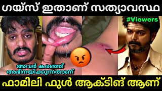 അച്ഛനും കൊച്ചുവും അടിച്ചു😡  Praveen pranav issue  Pranav kochu  Troll video  Lucy Boy Editz [upl. by Novanod457]