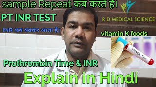 PT INR Test in Hindi Prothrombin Time Test  PTINR PT INR Normal Range RDMEDICALSCIENCE [upl. by Hiro]