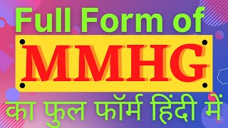 MMHG full formfull form of MMHGMMHG का फुल फॉर्म हिंदी मेंwhat is MMHGMMHG k Matlab Kya HaiMMHG [upl. by Rengaw]